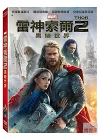 雷神索爾 2:黑暗世界 DVD