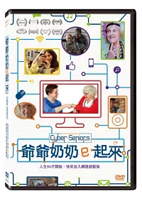 爺爺奶奶e起來 DVD