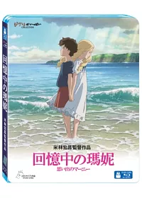 回憶中的瑪妮 (藍光BD)