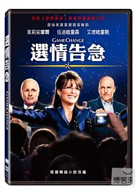 選情告急 DVD