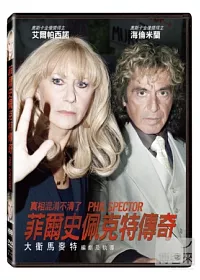 菲爾史佩克特傳奇 DVD