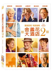 金盞花大酒店 2 DVD