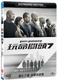 玩命關頭7 (藍光BD)