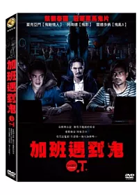 加班遇到鬼 DVD