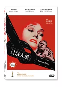 日落大道 DVD