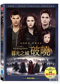 暮光之城:破曉2 雙碟 DVD