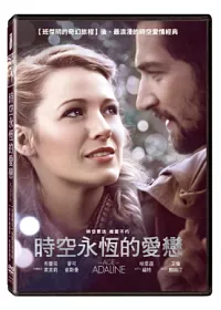時空永恆的愛戀 DVD