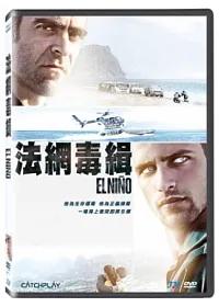 法網毒緝 DVD