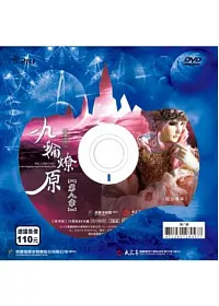 霹靂狼煙之九輪燎原 第8章 DVD