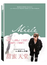 甜蜜天堂 DVD