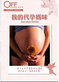 我的代孕媽咪 DVD