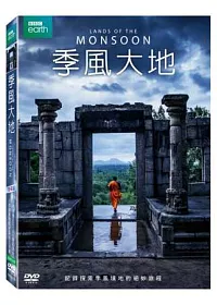 季風大地 DVD