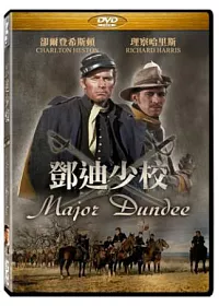 鄧迪少校 DVD