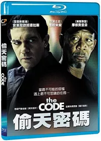 偷天密碼BD
