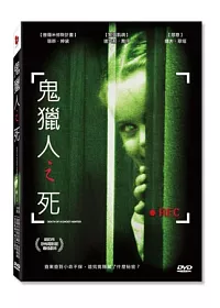 鬼獵人之死 DVD