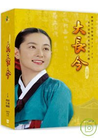大長今1-70集 12DVD