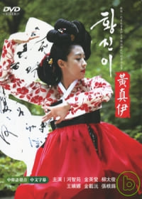 黃真伊 全34集 5DVD