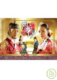 同伊 01-30 (上) 6DVD