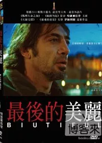 最後的美麗 DVD