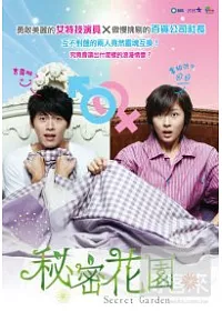 秘密花園 (全) 5DVD