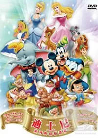 迪士尼 DVD