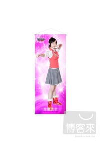 萌學園-木蘭花花迷你掛軸-花開款