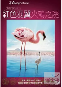 紅色羽翼:火鶴之謎 (藍光BD)