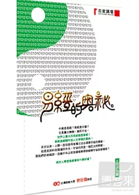 百家講壇-易經的奧秘 5DVD