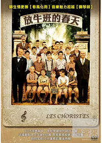 放牛班的春天 雙碟版 DVD