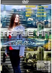 決戰異次元 DVD