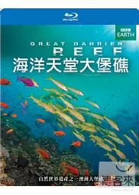 海洋天堂大堡礁 (藍光BD)
