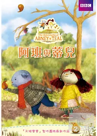 阿班與蒂兒2 DVD