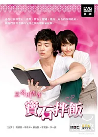 寶石拌飯(36~50集) 3DVD