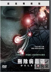 刪除病毒碼 雙碟版 DVD