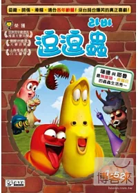逗逗蟲(1-52集) DVD