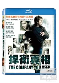 捍衛真相 (藍光BD)
