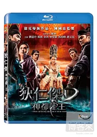 狄仁傑:神都龍王 (藍光BD)