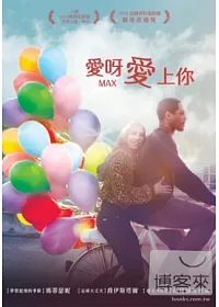 愛呀愛上你 DVD