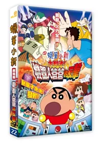 蠟筆小新- 大對決!機器人爸爸的反擊!電影版 DVD