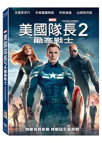美國隊長2:酷寒戰士 DVD