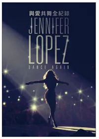 珍妮佛羅培茲:與愛共舞全紀錄 DVD