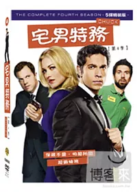 宅男特務第4季 DVD