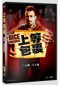 上等包裹 DVD