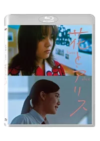 岩井俊二之青春三部曲 花與愛麗絲【HD高畫質數位全新復刻版】 (藍光BD)