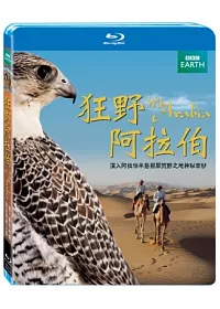 狂野阿拉伯 (藍光BD)
