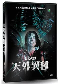 天外異種 DVD
