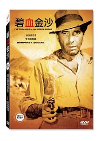 碧血金沙 DVD