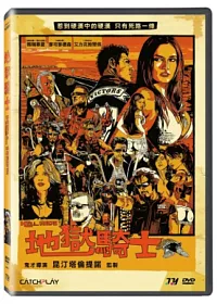 地獄騎士 DVD