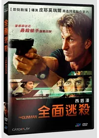 全面逃殺 DVD