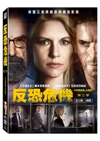 反恐危機 第三季 4DVD